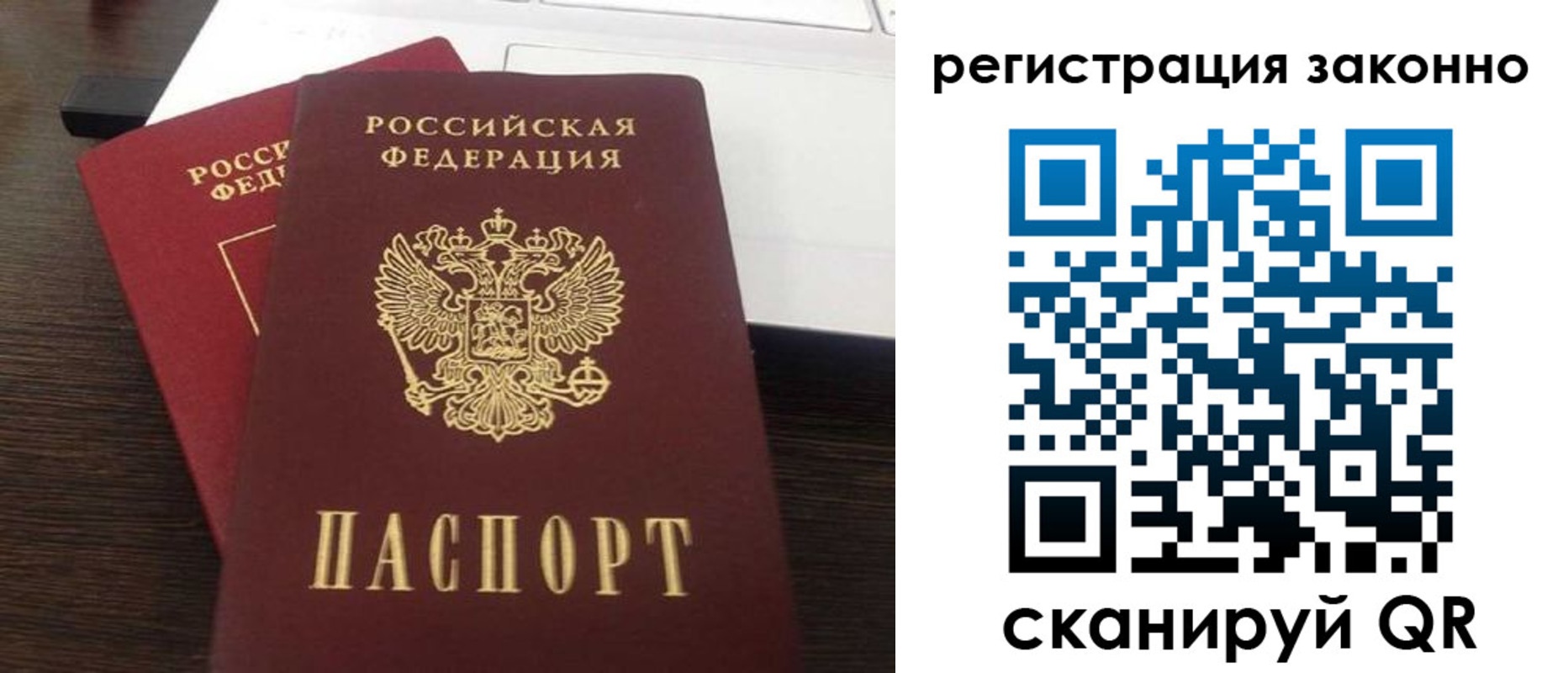 временная регистрация собственник в Зернограде