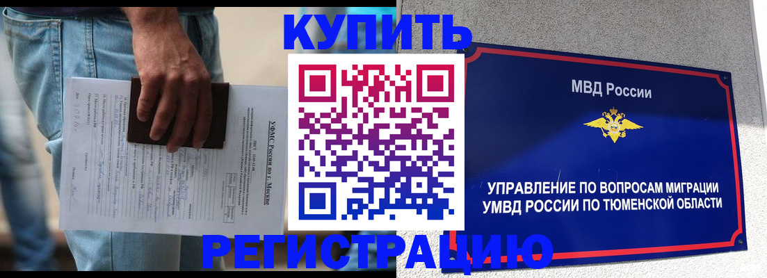 прописка паспорт в Зернограде