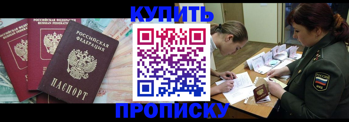 прописка для кредита в Зернограде