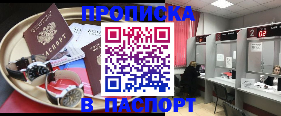 пропишу в квартире в Зернограде