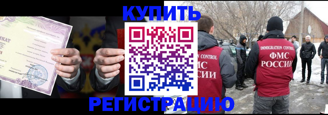 временная регистрация 2025 в Зернограде