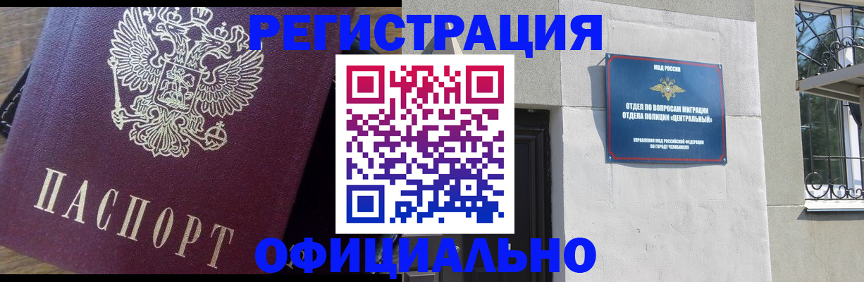 прописка для работы в Зернограде