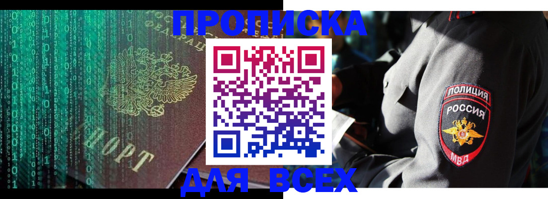 временная регистрация законно в Зернограде